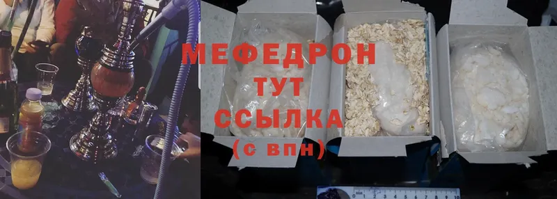 МЯУ-МЯУ mephedrone  hydra как войти  Шелехов  купить  